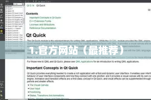 1.官方网站（最推荐）-第1张图片-QuickQ最新版本下载 - QuickQ2026官方