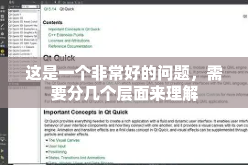 这是一个非常好的问题，需要分几个层面来理解-第1张图片-QuickQ最新版本下载 - QuickQ2026官方