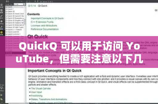 QuickQ 可以用于访问 YouTube，但需要注意以下几点