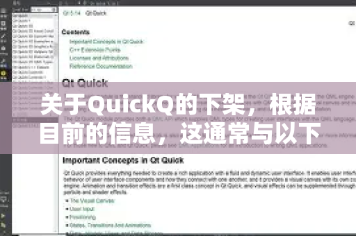 关于QuickQ的下架，根据目前的信息，这通常与以下两个主要原因有关，且在中国大陆的应用商店下架是普遍现象-第1张图片-QuickQ最新版本下载 - QuickQ2026官方