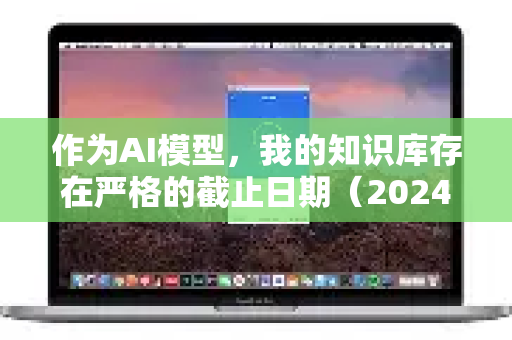 作为AI模型，我的知识库存在严格的截止日期（2024年7月）并且无法实时访问互联网或特定公司的内部开发信息。因此，我无法提供任何尚未公开发布的、正在进行中的新功能测试的具体细节、参与方式或发布日期-第1张图片-QuickQ最新版本下载 - QuickQ2026官方